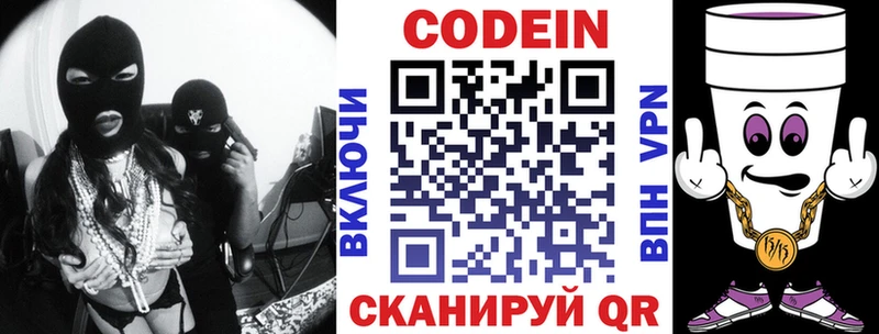 продажа наркотиков  Ворсма  Codein Purple Drank 