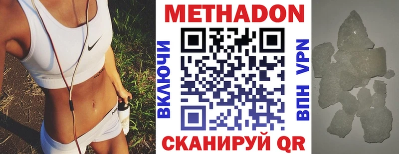где купить наркоту  Ворсма  МЕТАДОН кристалл 